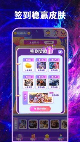 寻心皮肤福利app