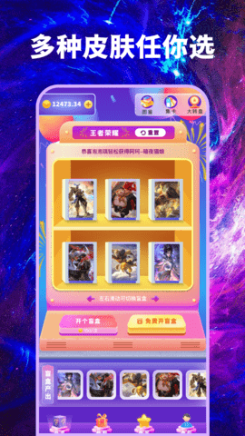 寻心皮肤福利app