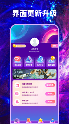寻心皮肤福利app