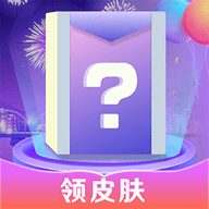 寻心皮肤福利app