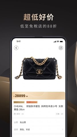 海奢荟app