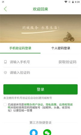 邮帮办app