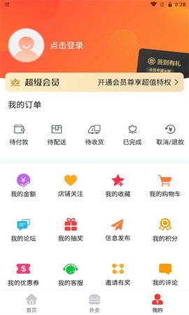 邮帮办app