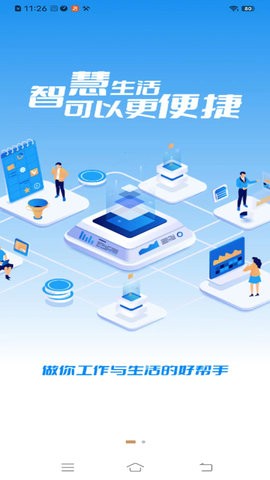 埇民通app