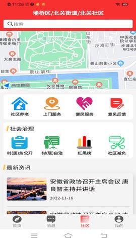 埇民通app