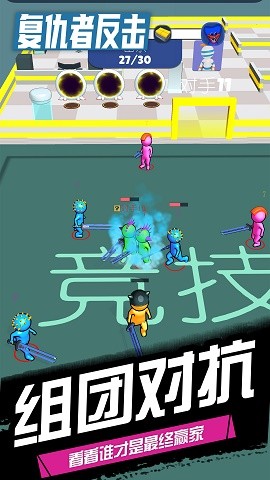 复仇者反击
