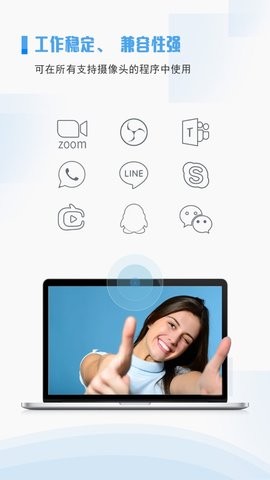 ivcam官方版