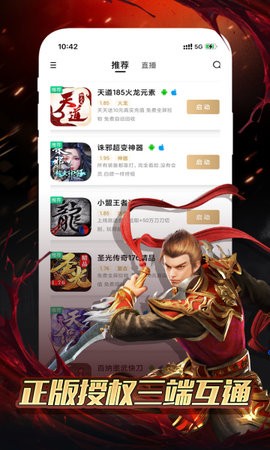 996传奇盒子最新版本