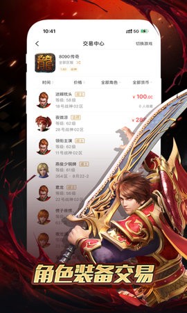 996传奇盒子最新版本
