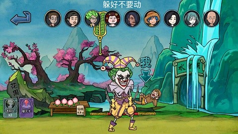 主公请藏好了