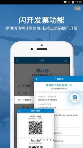 差旅平台中航工业app最新版