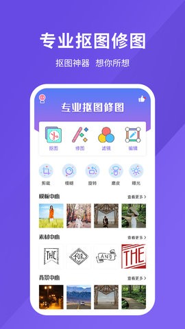 照片处理器app