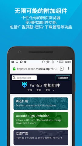 firefox浏览器安卓版