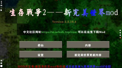 生存战争2新完美世界