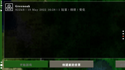 生存战争2新完美世界