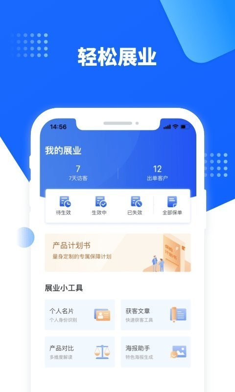  水滴保险家