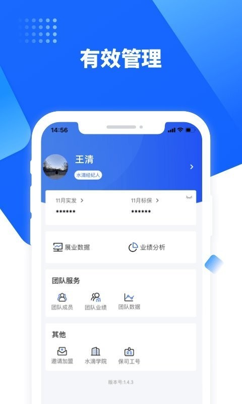  水滴保险家