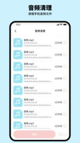 呼噜清理专家app
