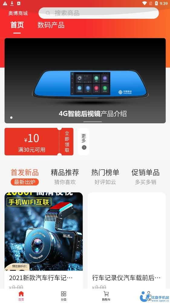 奥博商城