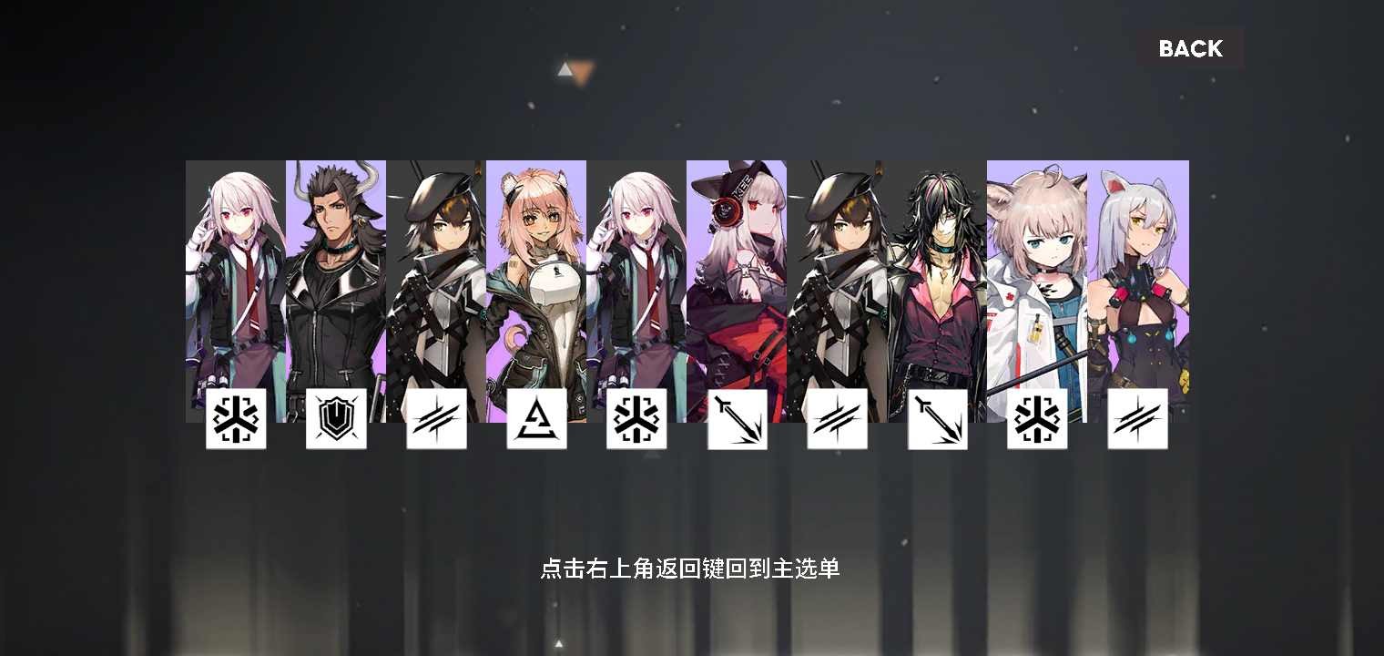 明日方舟寻访模拟器2023