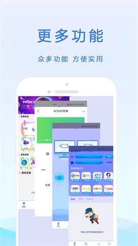通用红外遥控器