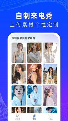 必看来电主题app