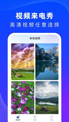 必看来电主题app