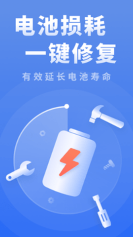 耗电优化大师app