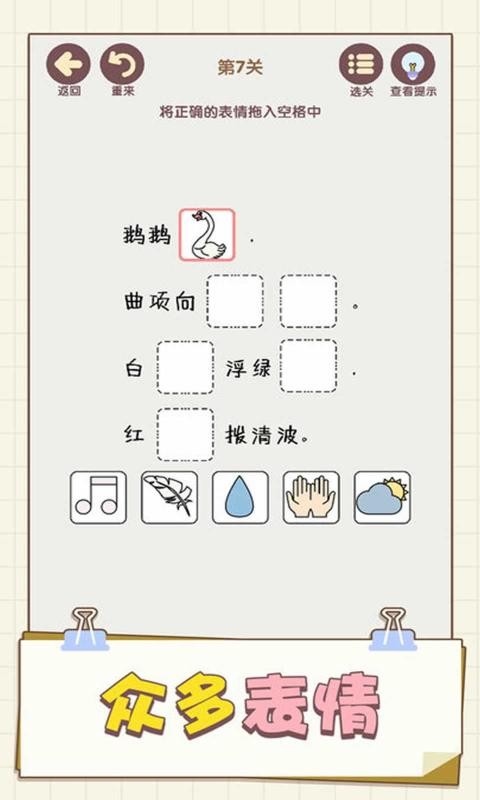 表情这么连小