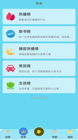 忽地笑成语故事app