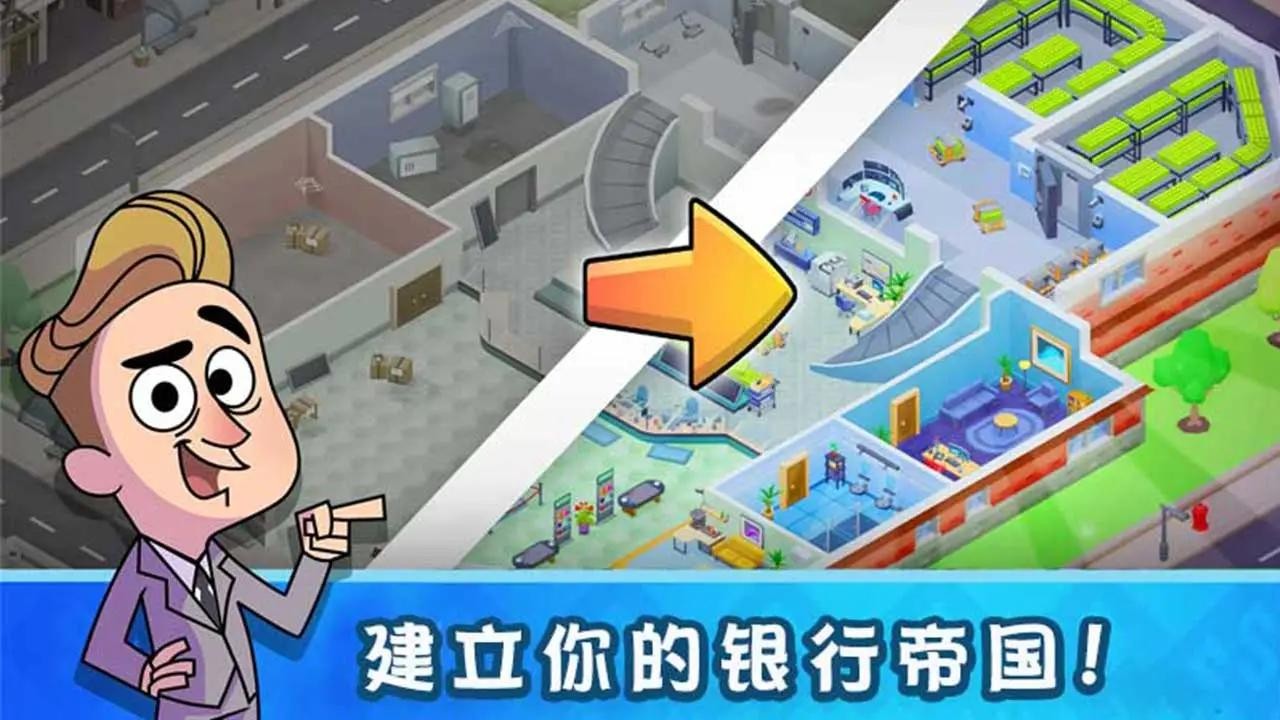 我的金钱帝国游戏官方正版