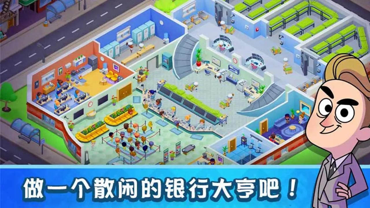 我的金钱帝国游戏官方正版