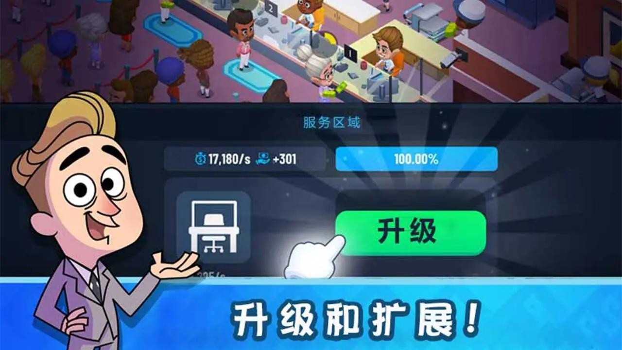 我的金钱帝国游戏官方正版