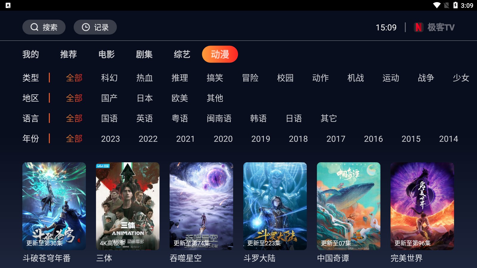 极客tv
