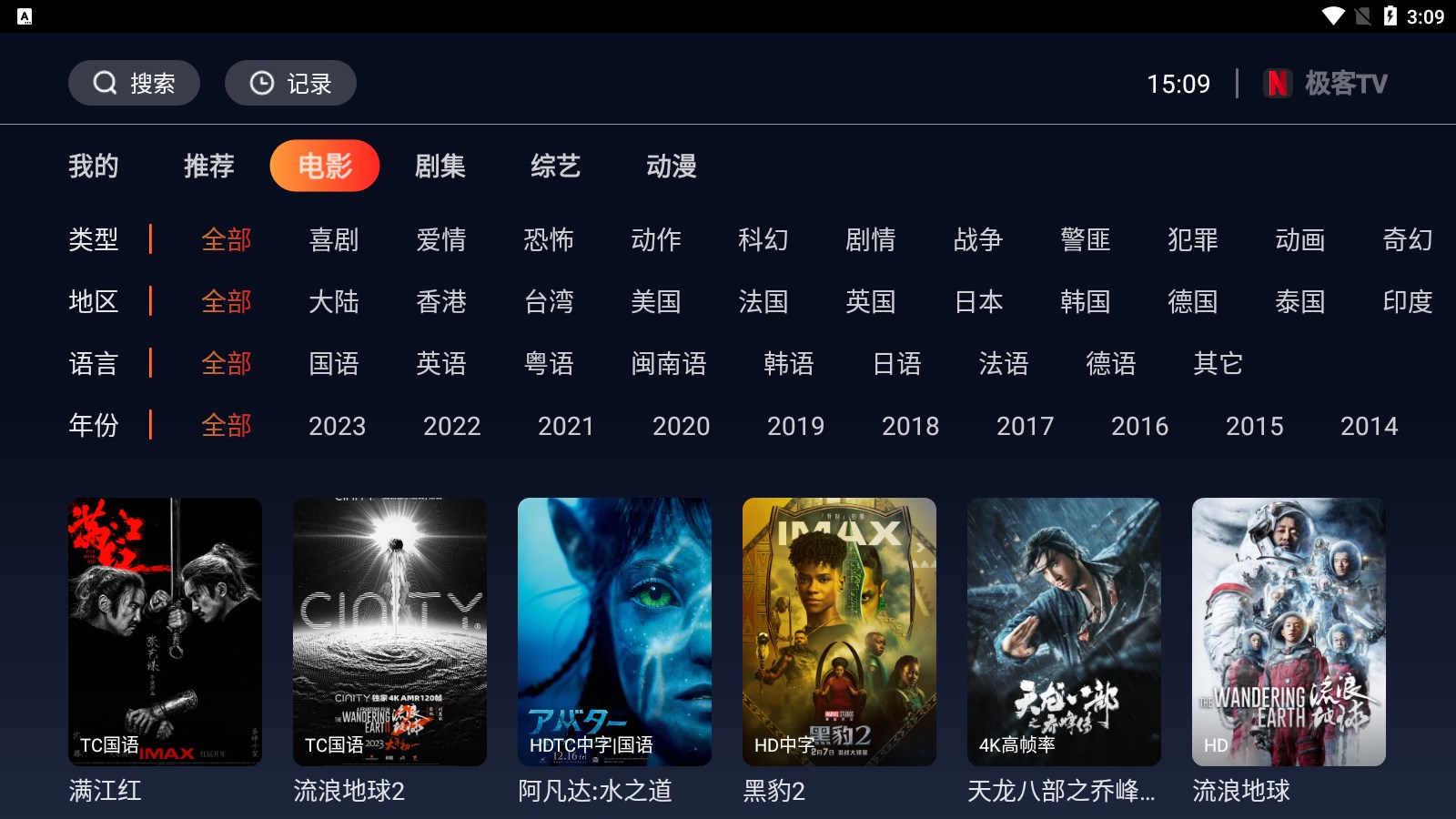 极客tv