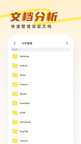 王牌管理大师