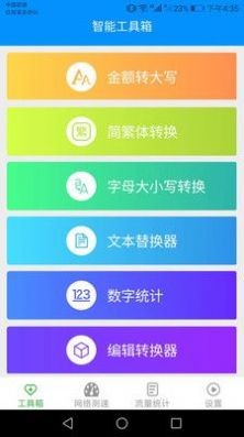 金牌流量王