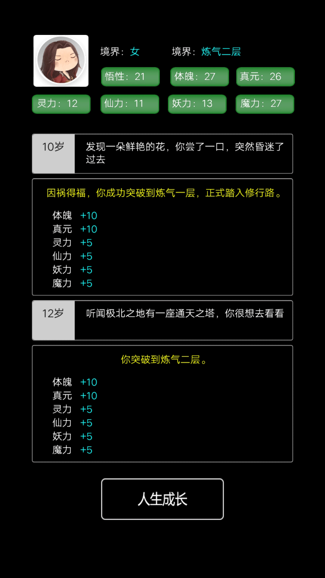 重生之文字修仙游戏手机版