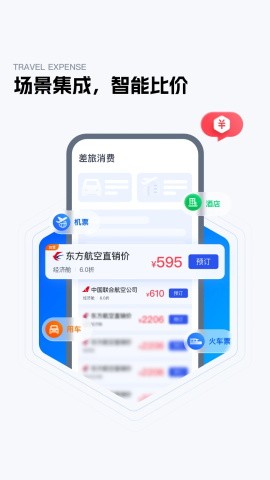 同采通