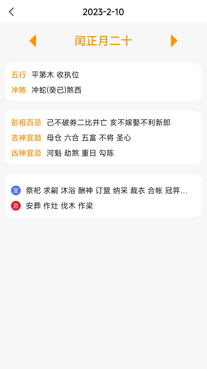 小习惯念念日记