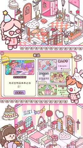 口袋爱情公寓