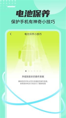 强力省电大师