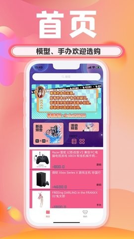 欧乐潮玩app