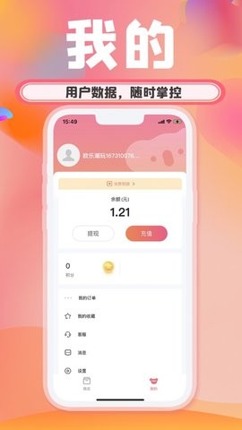 欧乐潮玩app