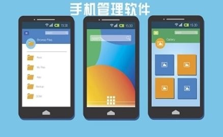 管理手机软件的app