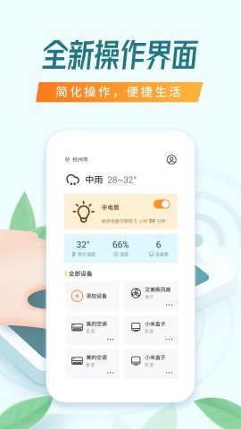 万能全能空调遥控器