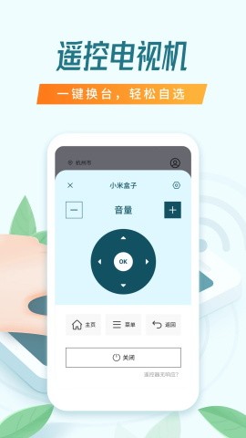 万能全能空调遥控器