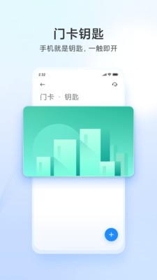 小米门禁卡