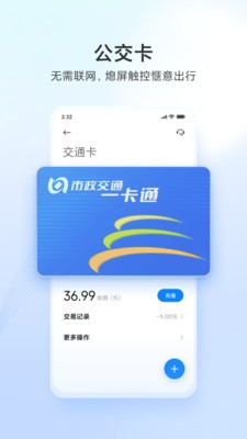 小米门禁卡
