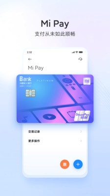 小米门禁卡